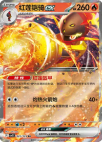グレンアルマex